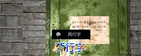 孙美琪疑案郎冥其攻略线索两行字_郎冥其DLC两行字在哪里