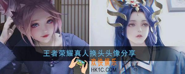 王者荣耀头像真人换头头像大全_高清无水印真人换头头像分享