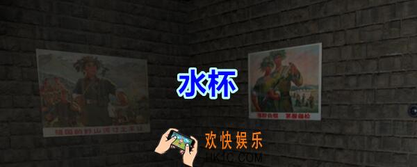孙美琪疑案郎冥其攻略线索水杯_郎冥其DLC水杯在哪里