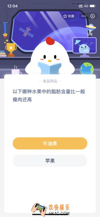 以下哪种水果中的脂肪含量比一般瘦肉还高_5月8日支付宝每日一题