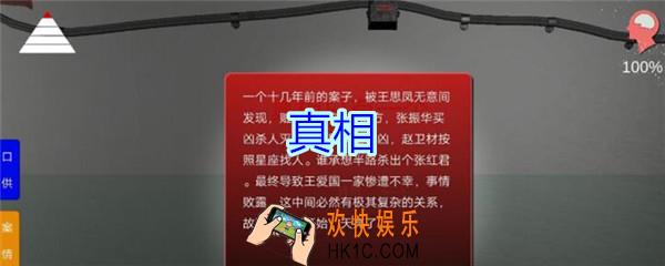 孙美琪疑案王思凤攻略真相_DLC王思凤真相线索在哪
