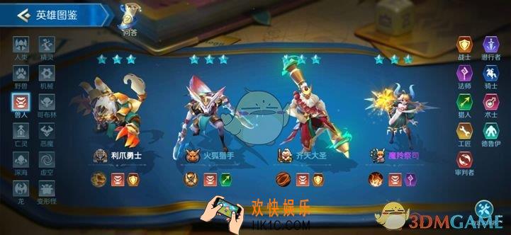 战歌竞技场兽人羁绊效果_战歌竞技场兽人羁绊攻略