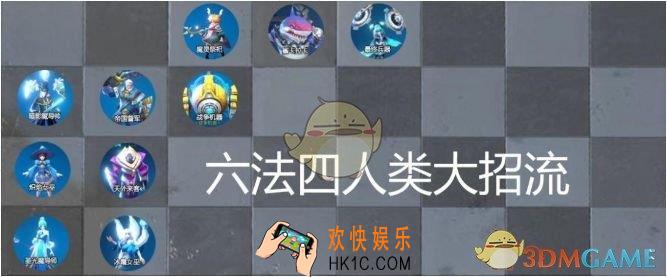 战歌竞技场法术阵容_六法师四人类阵容搭配