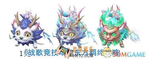 战歌竞技场东方羁绊效果_战歌竞技场东方羁绊攻略