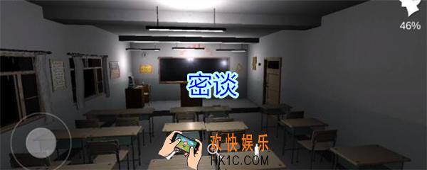 孙美琪疑案王思凤攻略密谈_DLC王思凤密谈线索在哪