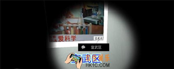 孙美琪疑案王思凤攻略宣武区_DLC王思凤宣武区线索在哪