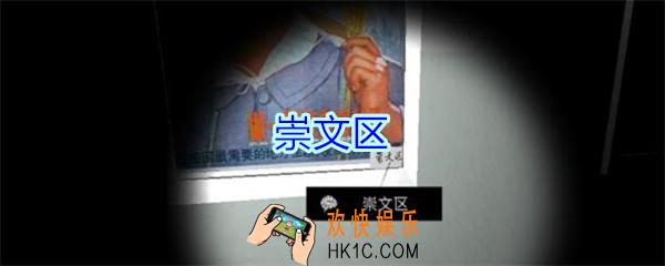 孙美琪疑案王思凤攻略崇文区_DLC王思凤崇文区线索在哪