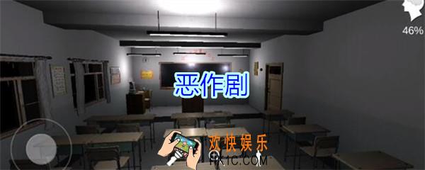 孙美琪疑案王思凤攻略恶作剧_DLC王思凤恶作剧线索在哪