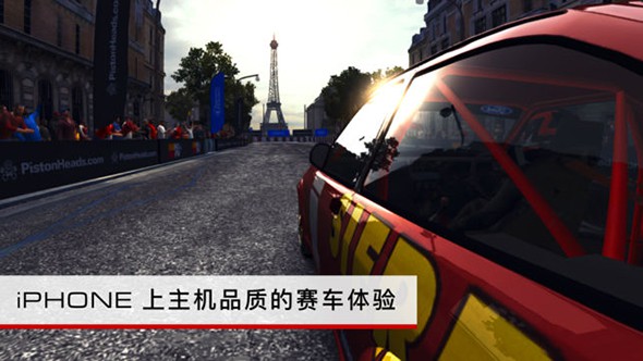 超级房车赛：汽车运动