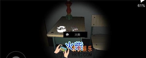 孙美琪疑案王思凤攻略火柴_DLC王思凤火柴线索在哪