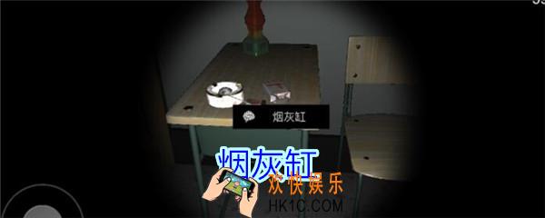 孙美琪疑案王思凤攻略烟灰缸_DLC王思凤烟灰缸线索在哪