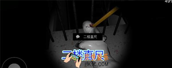 孙美琪疑案王思凤攻略二楼直尺_DLC王思凤二楼直尺线索在哪