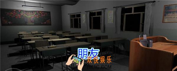 孙美琪疑案王思凤攻略朋友_DLC王思凤朋友线索在哪