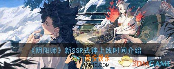 阴阳师铃鹿御前什么时候出_新SSR式神上线时间介绍