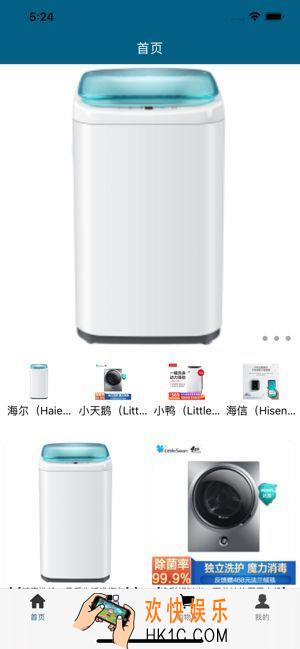 小小洗衣机app怎么用_小小洗衣机软件是干什么的_小小洗衣机软件介绍