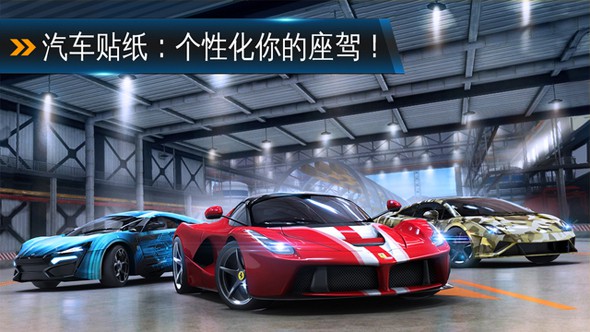 狂野飙车8：极速凌云