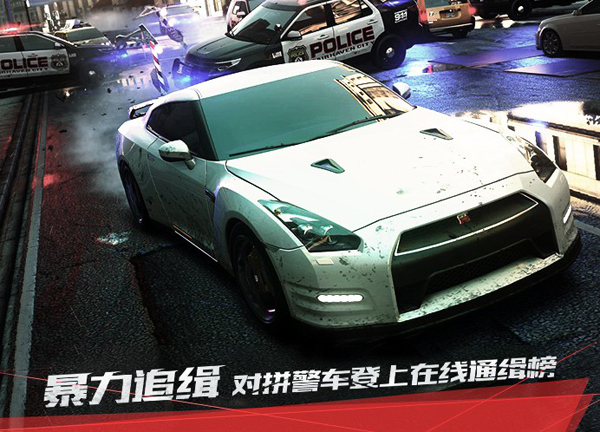 极品飞车-最高通缉2015