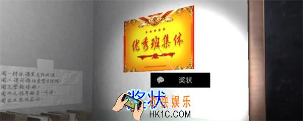 孙美琪疑案王思凤攻略奖状_DLC王思凤奖状线索在哪