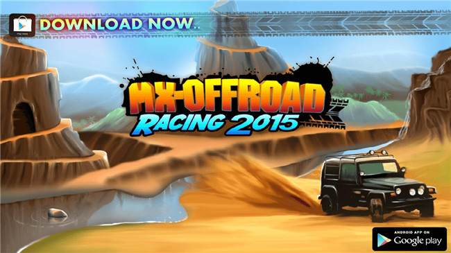 山地越野挑战赛