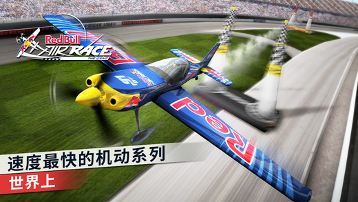 红牛特技飞行锦标赛