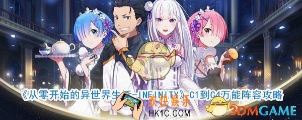 从零开始的异世界生活