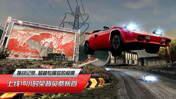 极品飞车：最高通缉OL