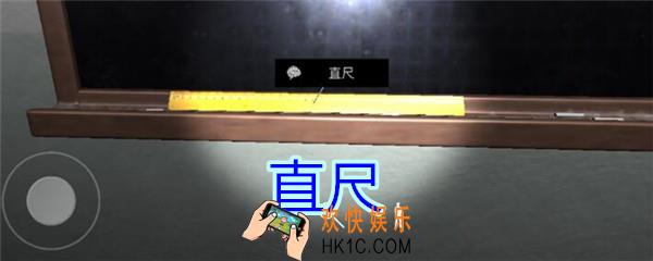 孙美琪疑案王思凤攻略直尺_DLC王思凤直尺线索在哪