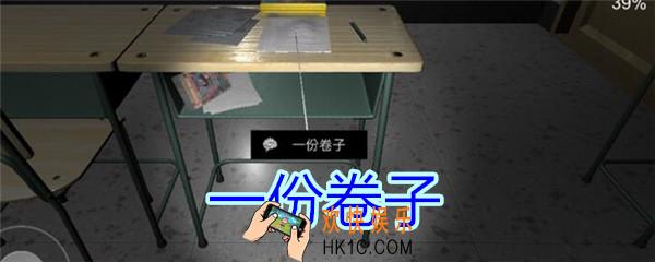 孙美琪疑案王思凤攻略一份卷子_DLC王思凤一份卷子线索在哪