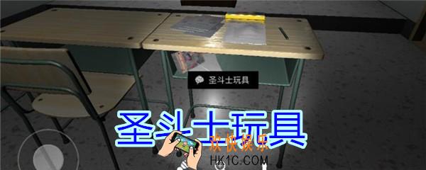 孙美琪疑案王思凤攻略圣斗士玩具_DLC王思凤圣斗士玩具线索在哪