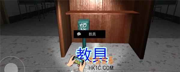 孙美琪疑案王思凤攻略教具_DLC王思凤教具线索在哪