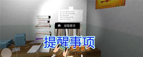 孙美琪疑案王思凤攻略提醒事项_DLC王思凤提醒事项线索在哪
