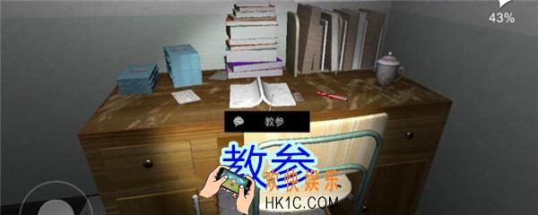 孙美琪疑案王思凤攻略教参_王思凤教参线索在哪
