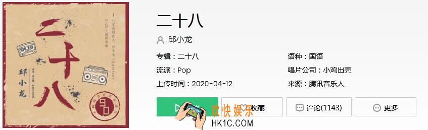 那年刚好一十八正是青春的年华是什么歌_抖音热门歌曲二十八