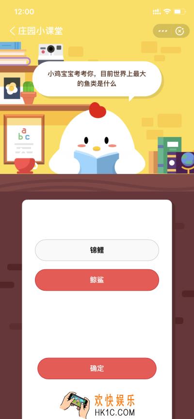 目前世界上最大的鱼类是什么_4月29日支付宝每日一题