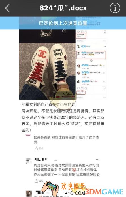 824大瓜是什么意思_最新824页大瓜文件资源免费下载
