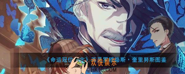 命运冠位指定五星罗穆路斯奎里努斯图鉴介绍_FGO五星罗马属性技能评测介绍