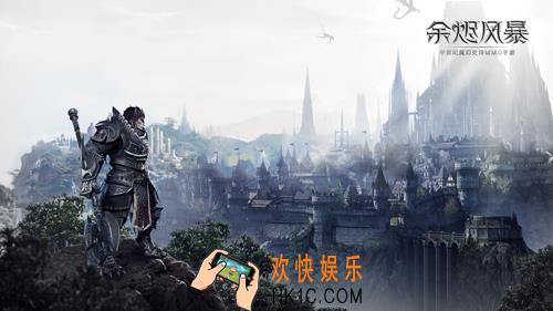 魔幻手游《余烬风暴》首曝 开荒美学新纪元