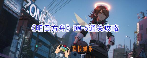 明日方舟生于黑夜DM