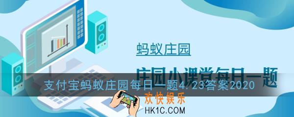 李佳琦直播中经常会说买它买它，这个声音可注册为商标吗_支付宝蚂蚁庄园每日一题4.23答案2020