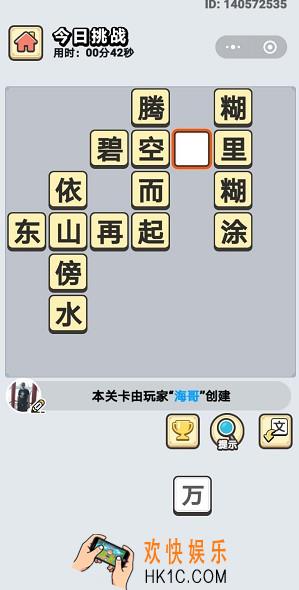 成语小秀才4月22日每日挑战答案是什么_4月22日每日挑战答案