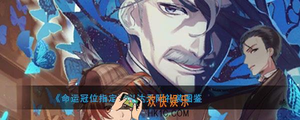 命运冠位指定罗马神祖罗穆路斯十绊礼装图鉴介绍_罗马神祖罗穆路斯满羁绊礼装介绍