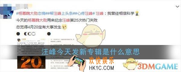 汪峰今天发新专辑是什么意思_汪峰今天发新专辑具体事件详细介绍