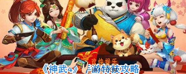 神武4手游有哪些特技_神武4手游特技一览