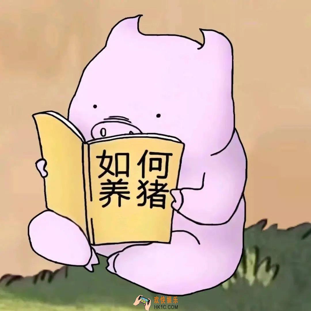 抖音如何养猪微信朋友圈背景头像_如何养猪微信头像朋友圈背景图片