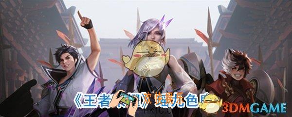 王者荣耀瑶九色鹿皮肤_王者荣耀瑶九色鹿什么时候出