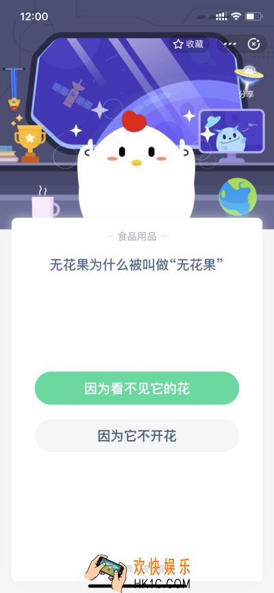 无花果为什么被叫做无花果_4月19日支付宝每日一题