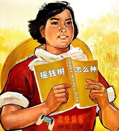 抖音摇钱树怎么种表情包下载_抖音热门表情