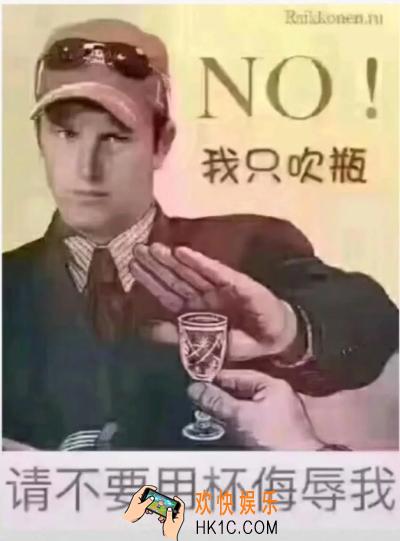 抖音我只吹瓶 请不要用杯侮辱我表情包_抖音热门表情