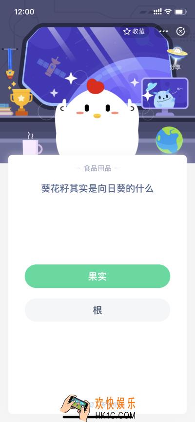 葵花籽其实是向日葵的什么_4月18日支付宝每日一题
