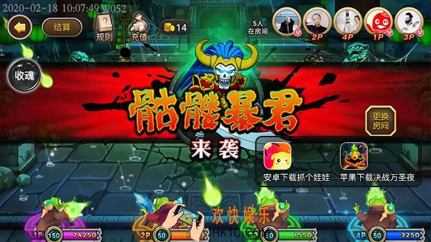 决战万圣夜高分技巧揭秘